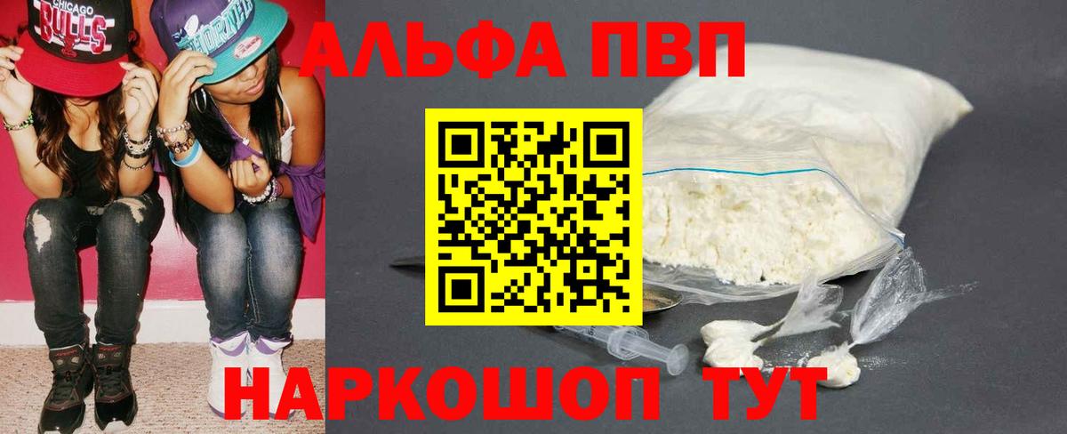 A-PVP  Alfa_PVP крисы CK  Вход с VPN  Москва  А ПВП СК 