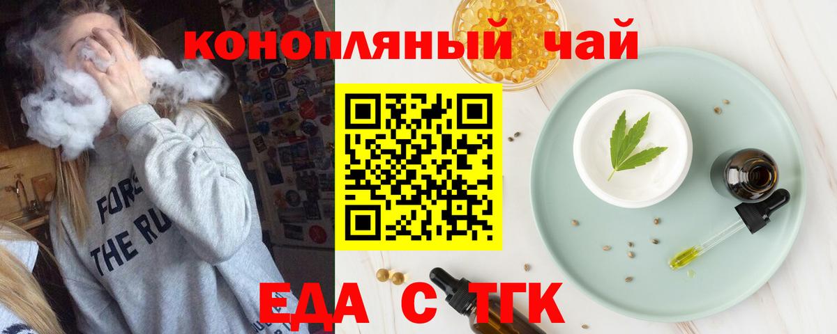 Москва  Еда ТГК марихуана  Вход с VPN 