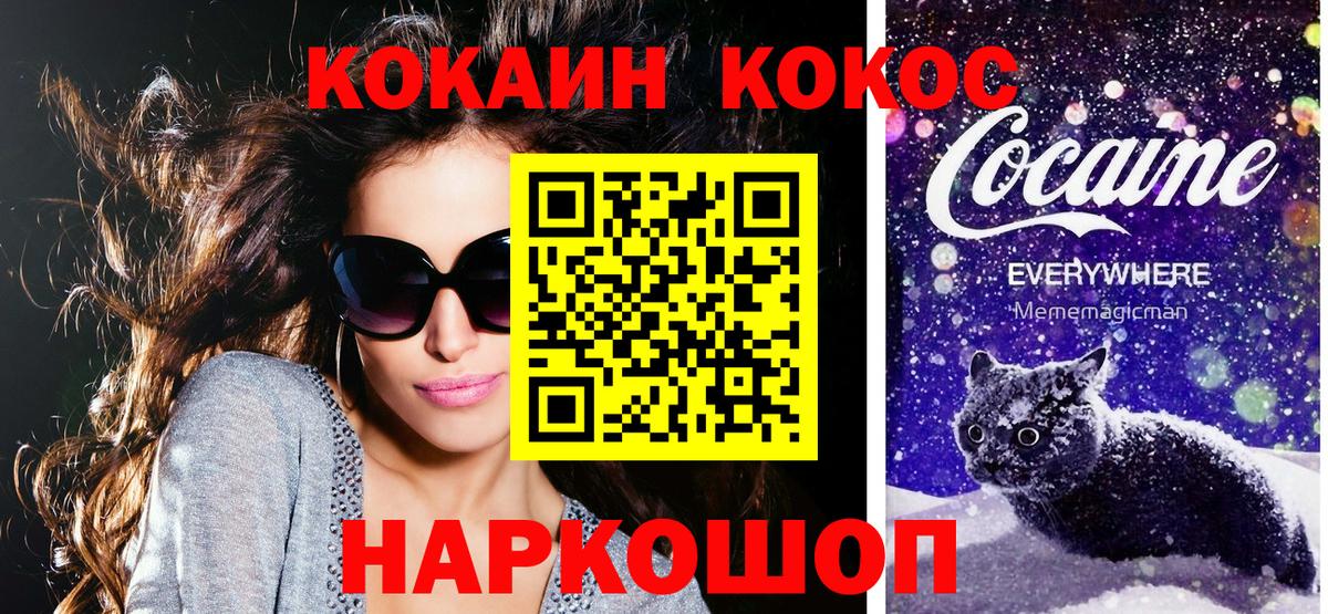 Cocaine Columbia  Вход с VPN  Москва  Cocaine  COCAIN Боливия 