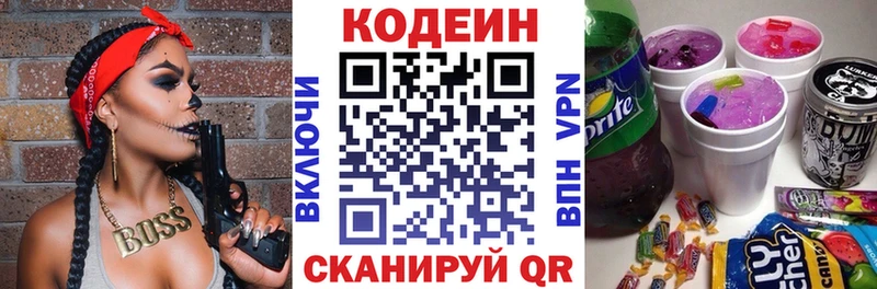 kraken ссылки  Москва  Кодеин Purple Drank 