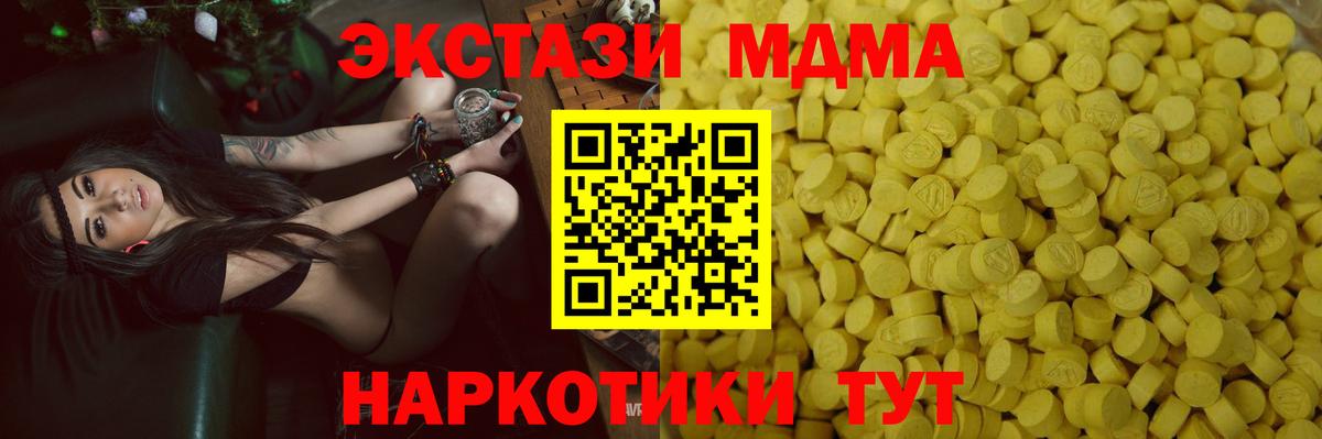 ЭКСТАЗИ круглые  Вход с VPN  Москва 