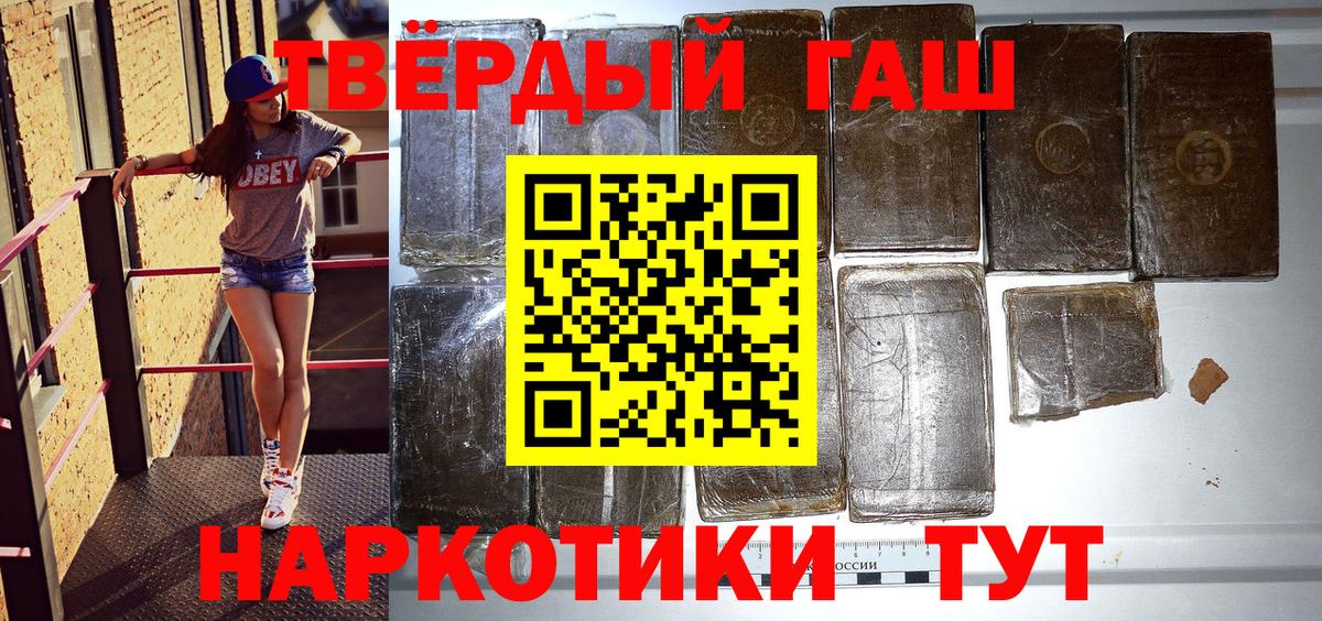 Москва  ГАШИШ Ice-O-Lator  Вход с VPN 