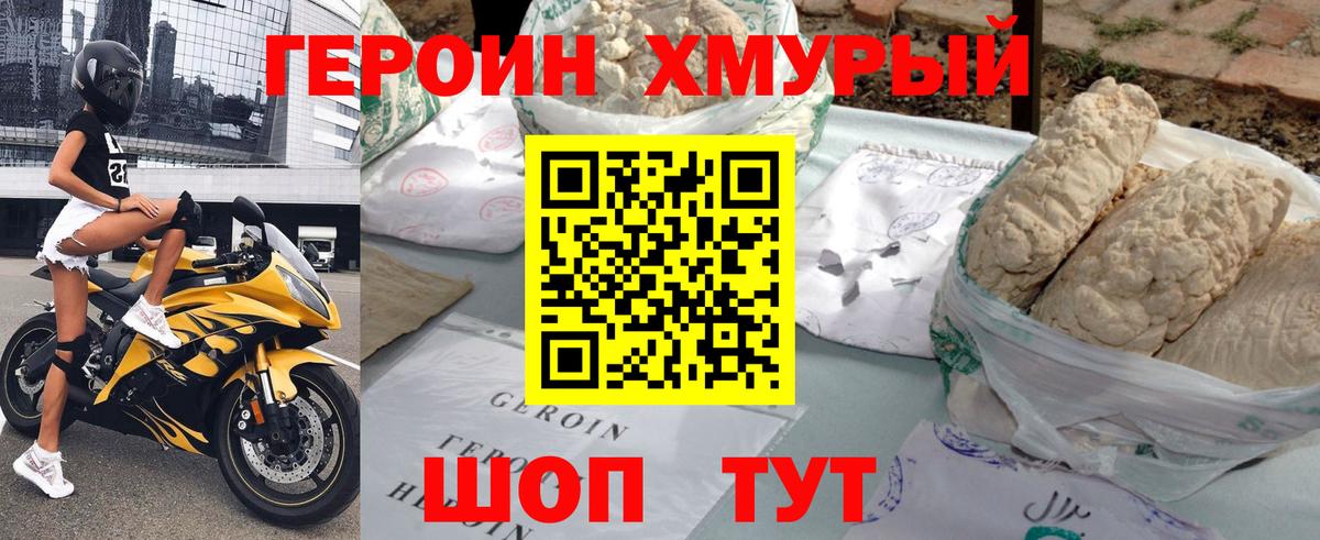 Москва  Героин афганец  Вход с VPN 