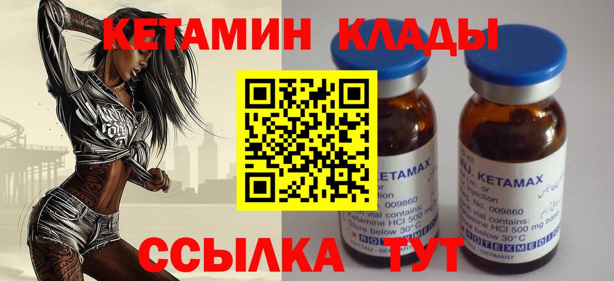 blacksprut ONION  Вход с VPN  Москва  Кетамин VHQ 