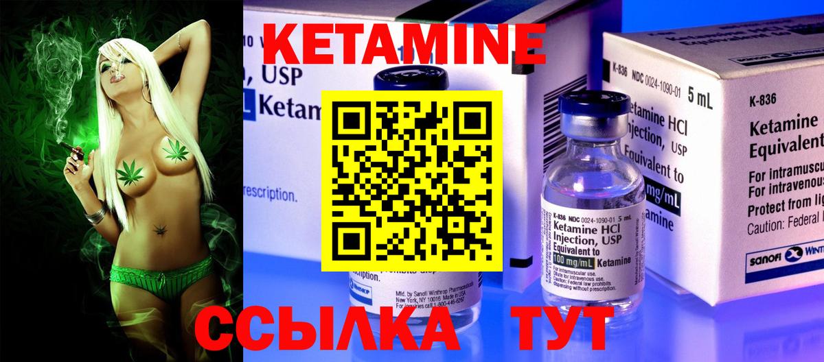 КЕТАМИН VHQ Москва