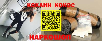 кокаин Ипатово