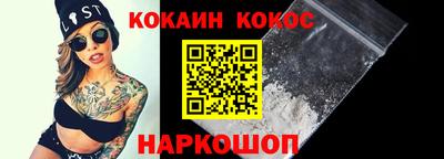 кокаин Ипатово