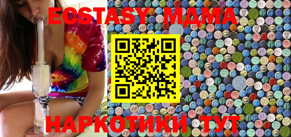 MDMA  МДМА кристаллы  Вход с VPN  MDMA VHQ  Москва 