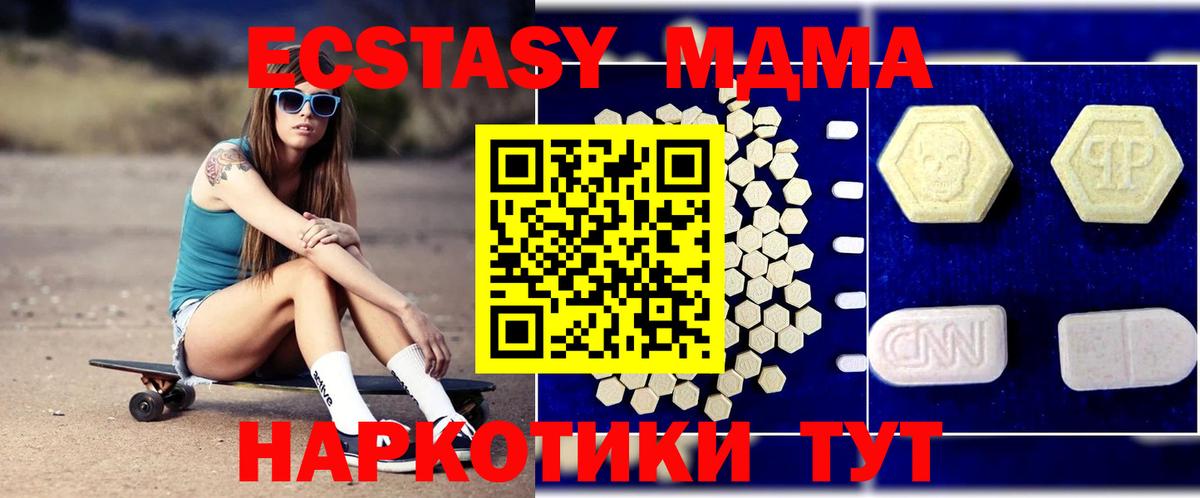 MDMA crystal Москва