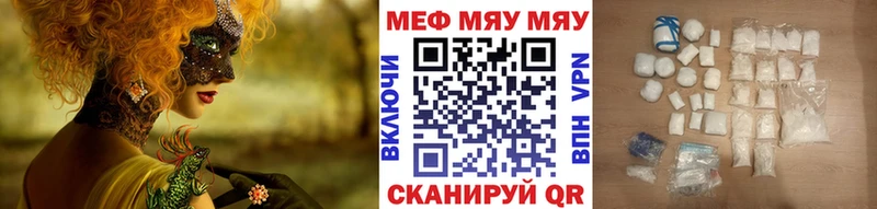купить  цена  Москва  МЕФ VHQ 