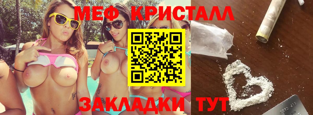 МЕФ мука  купить  сайты  Москва  МЕФ VHQ  Вход с VPN  МЕФ 