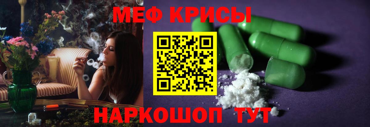МЕФ мука Москва