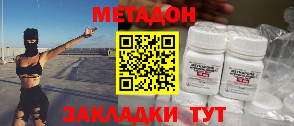 Метадон кристалл  Вход с VPN  Москва 