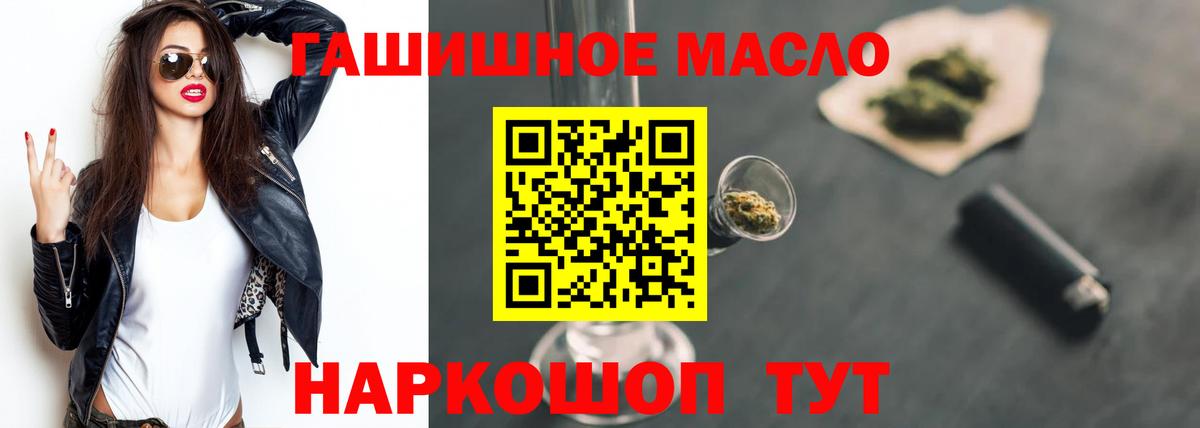 Дистиллят ТГК Wax  ТГК концентрат  гидра   купить наркоту  Москва  Вход с VPN 