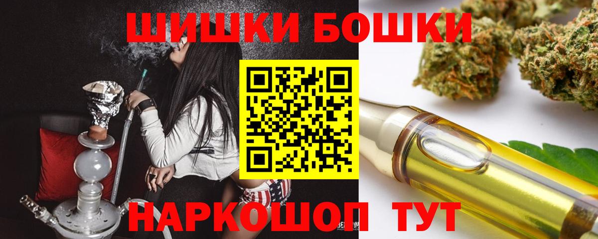 МАРИХУАНА OG Kush  Вход с VPN  МАРИХУАНА тримм  Москва  Шишки марихуана White Widow 